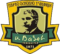 ПАТРОНЕН ПРАЗНИК ПО ВРЕМЕ НА ПАНДЕМИЯ - Първо ОУ Иван Вазов - Свиленград