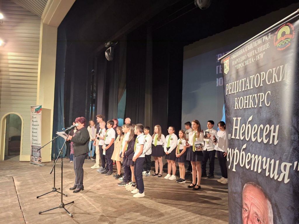 Национален рецитаторски конкурс „Небесен гурбетчия“ по стихове на Ивайло Балабанов 5